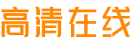 成功案例恒拓裝飾鋁單板廠家