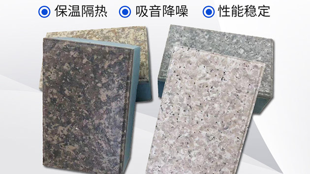 外墻保溫裝飾材料一體板材質(zhì)由什么組成的？